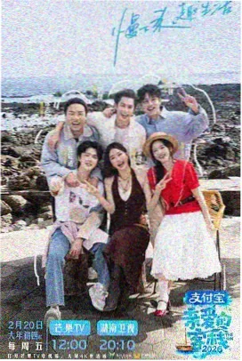 韩漫特辑综艺封面